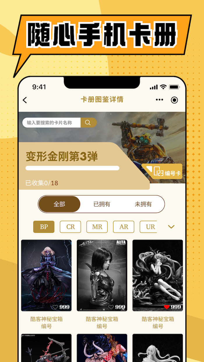谷道会截图