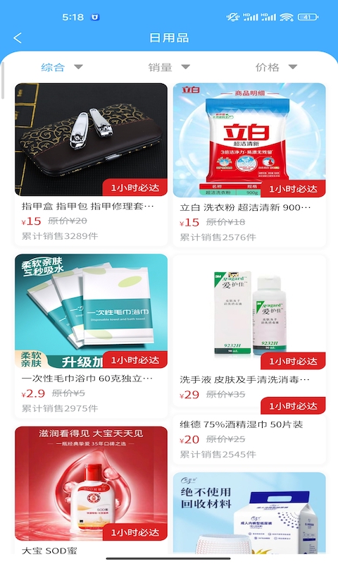 医号店截图