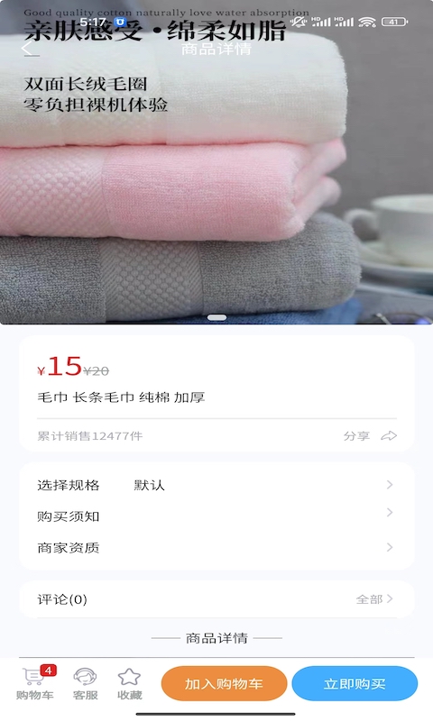 医号店截图