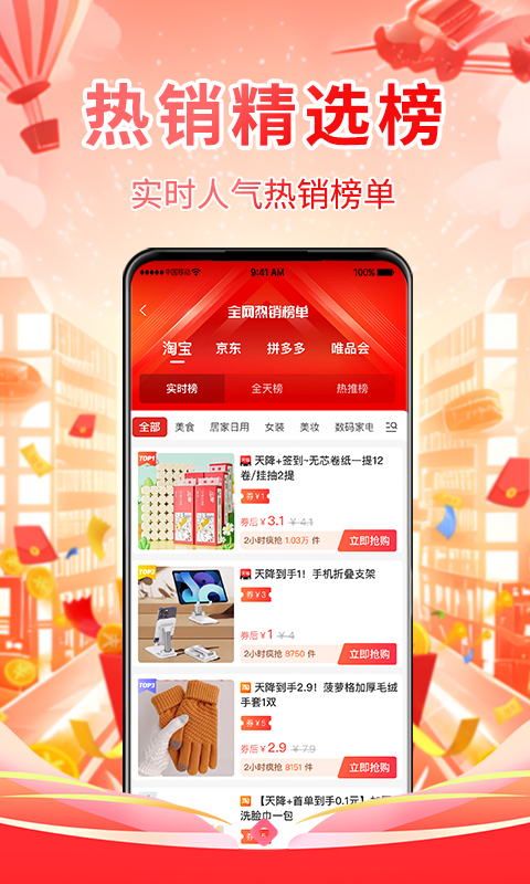 好想买截图