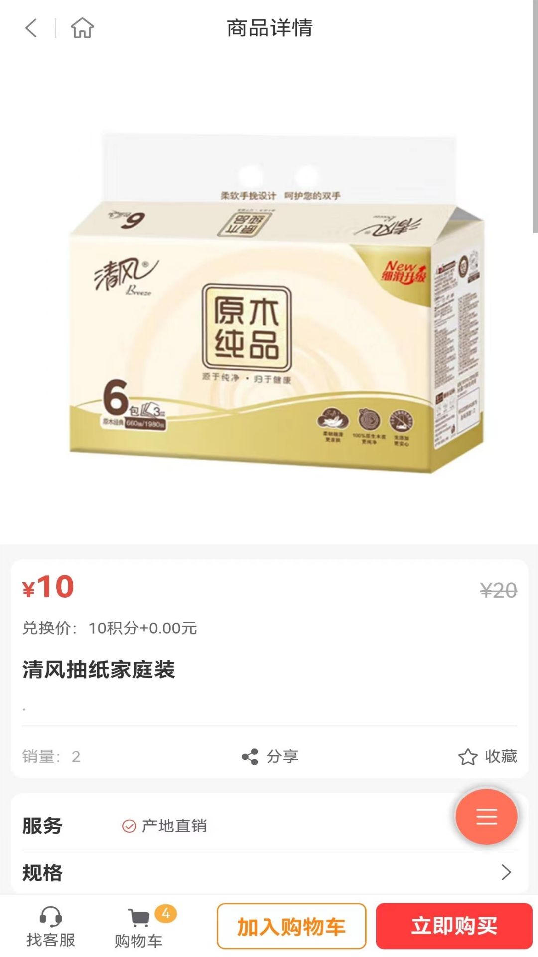长达致远截图