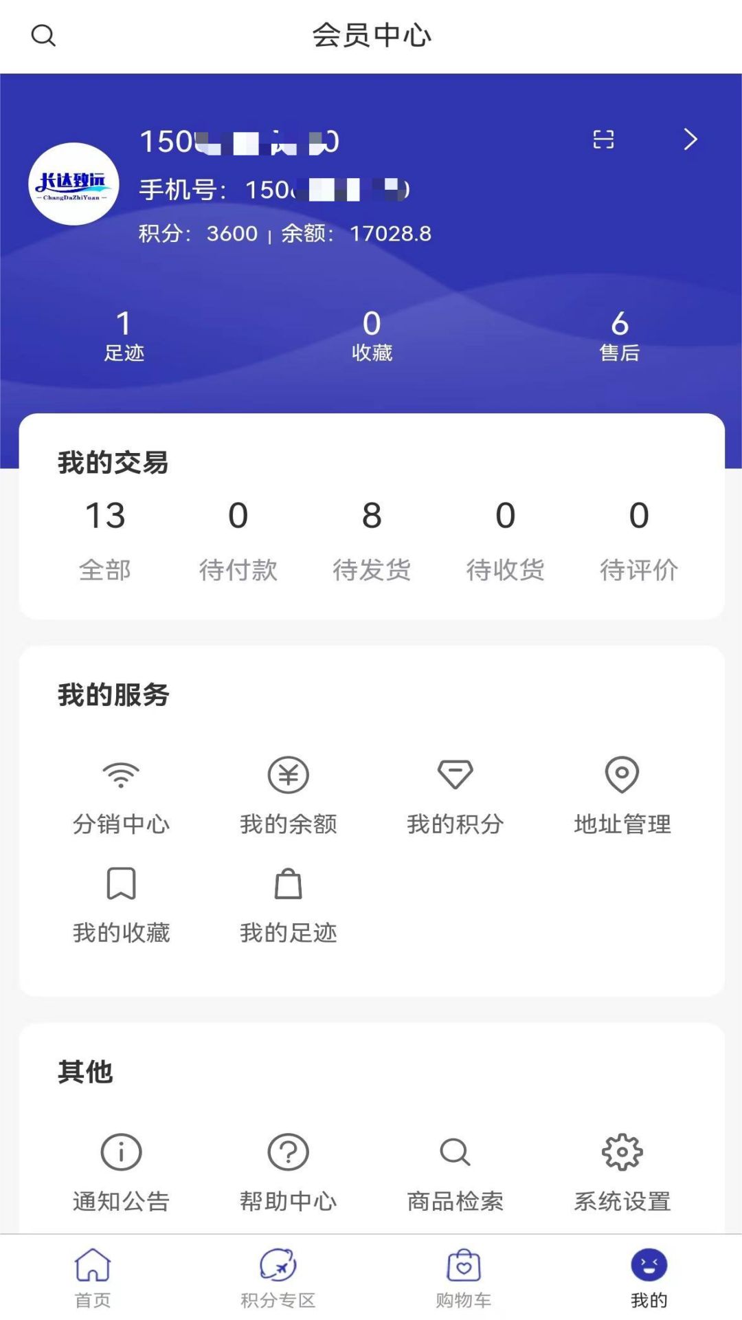 长达致远截图