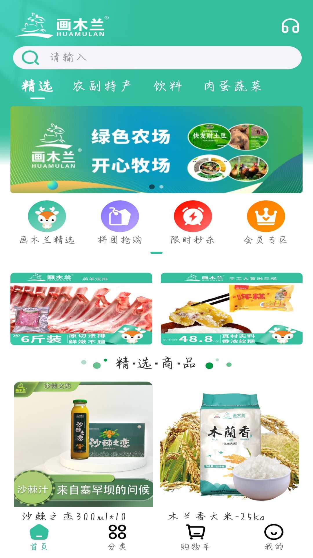 画木兰截图