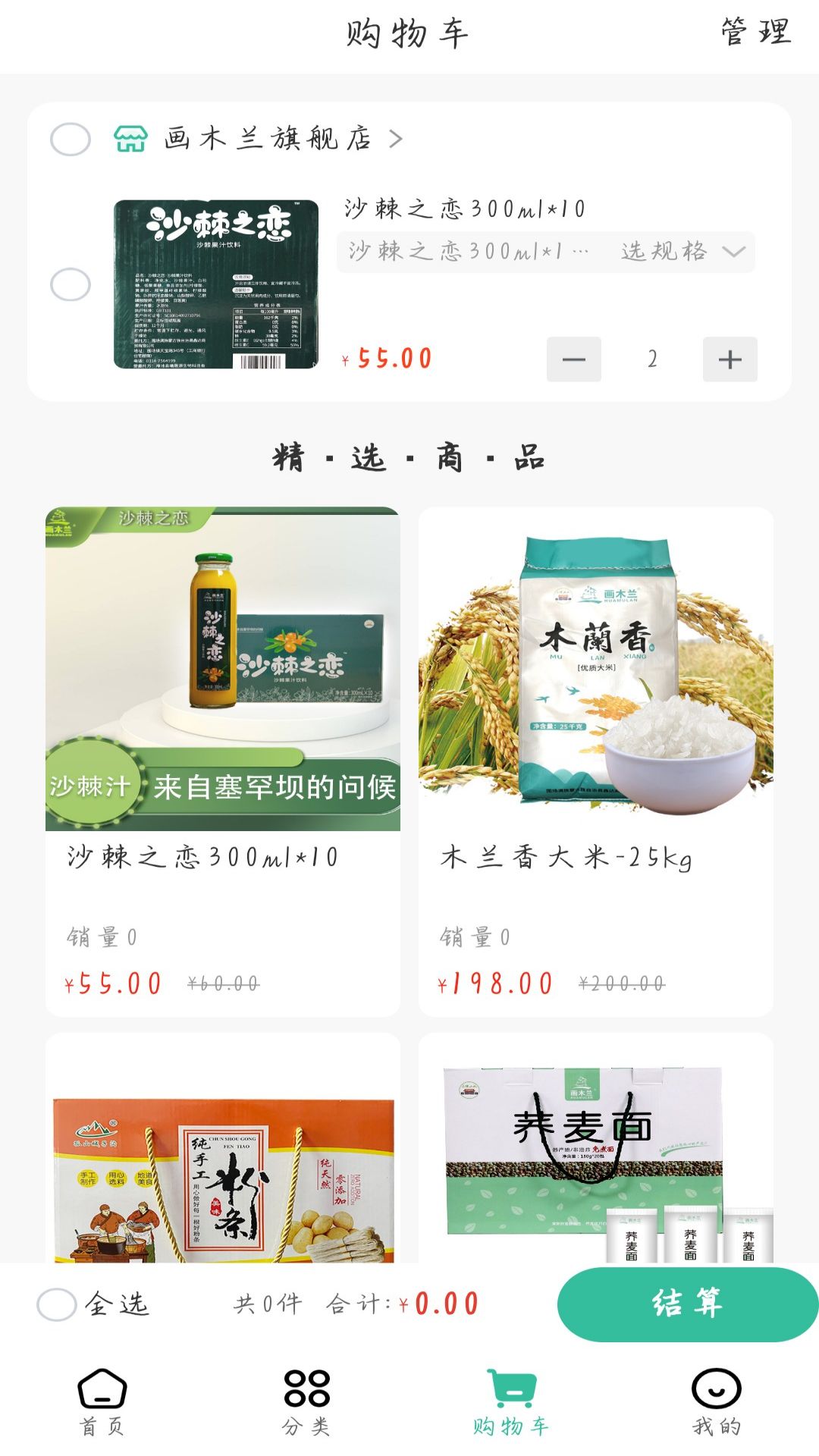 画木兰截图