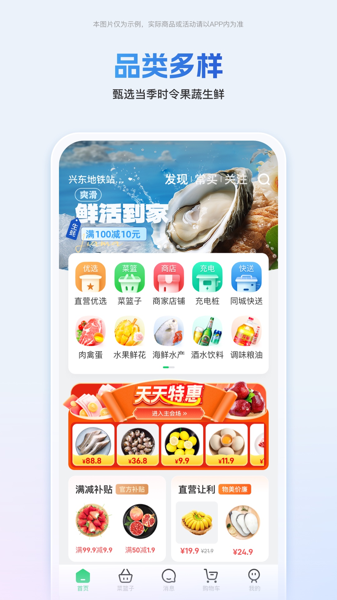 嘉马商城截图