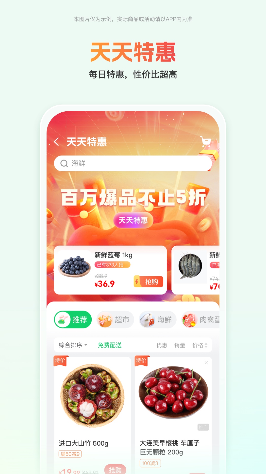 嘉马商城截图