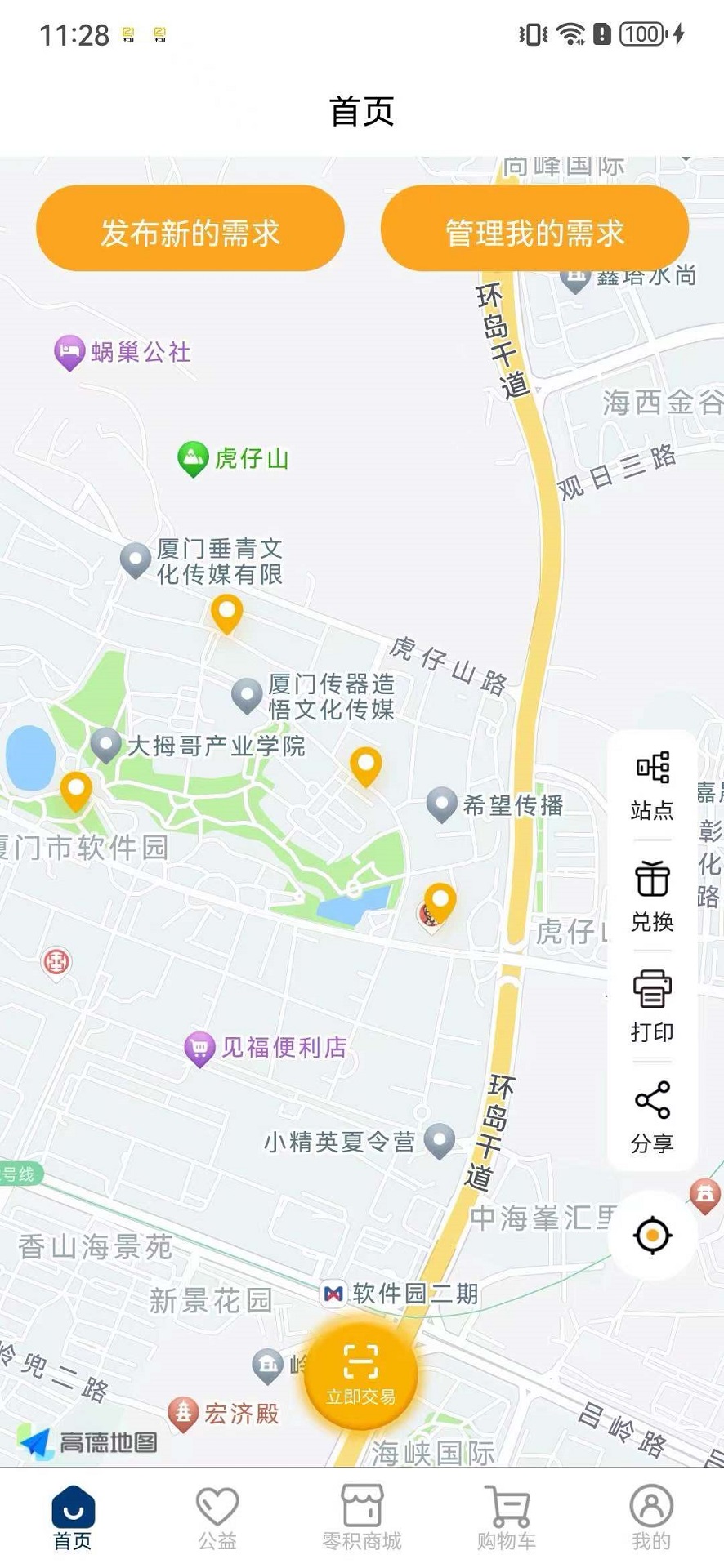 零积截图