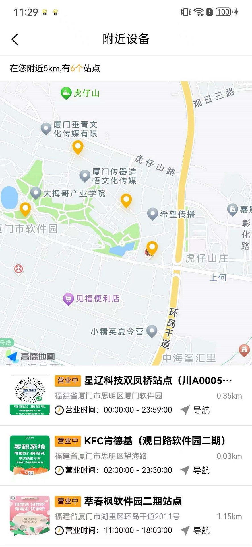 零积截图