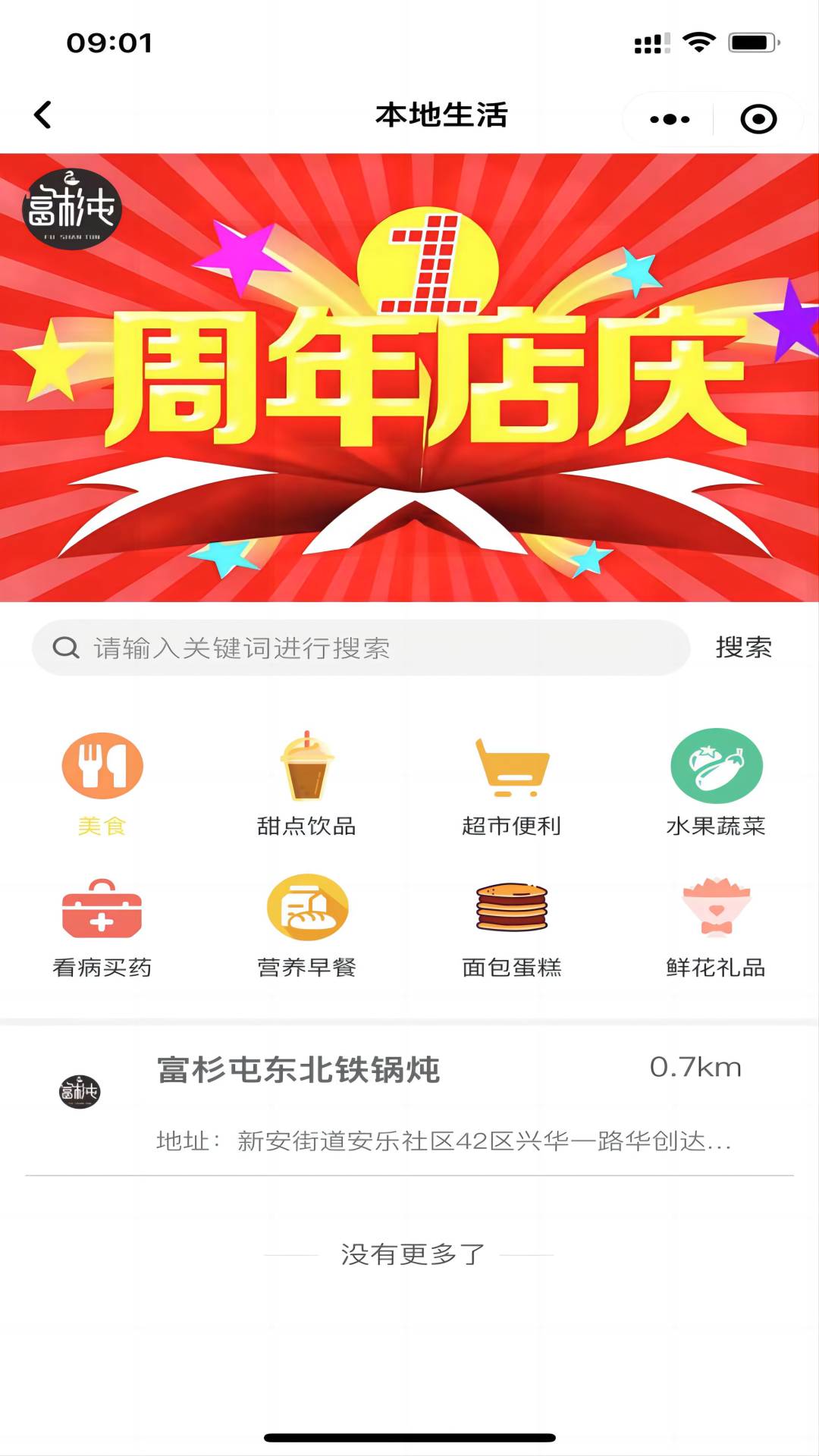 企帮邦商城截图