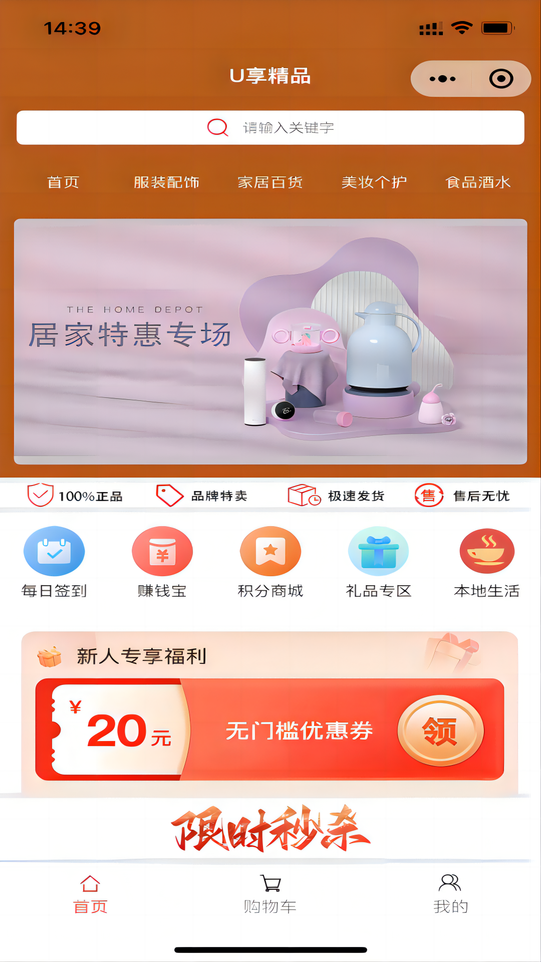 企帮邦商城截图