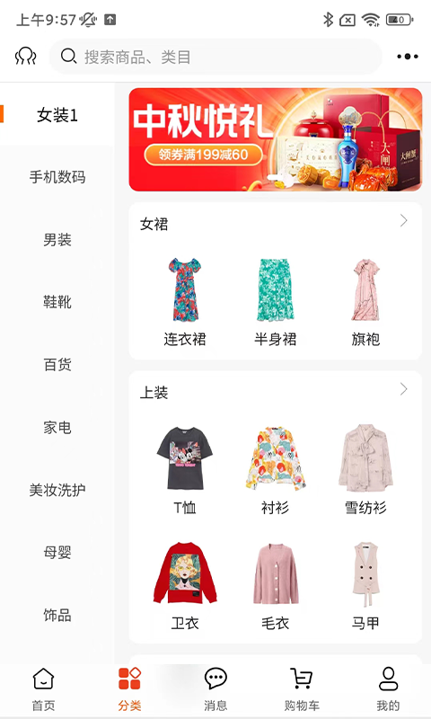 好易佳截图