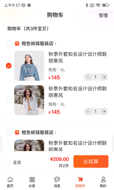 好易佳截图
