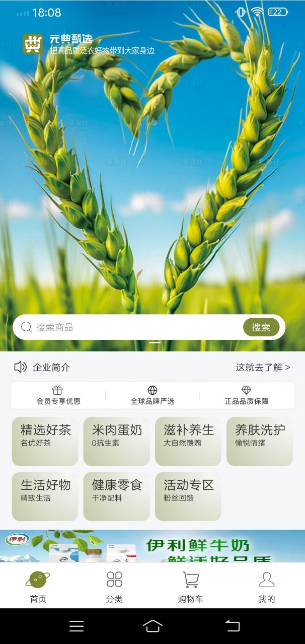元典甄选截图