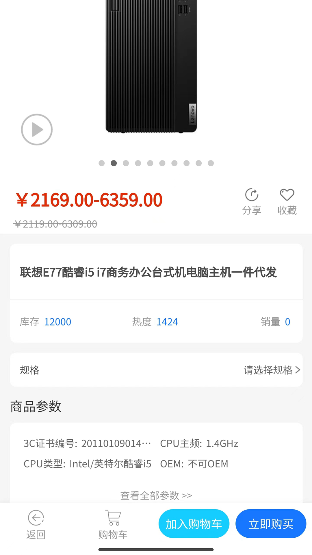 清曜商城截图