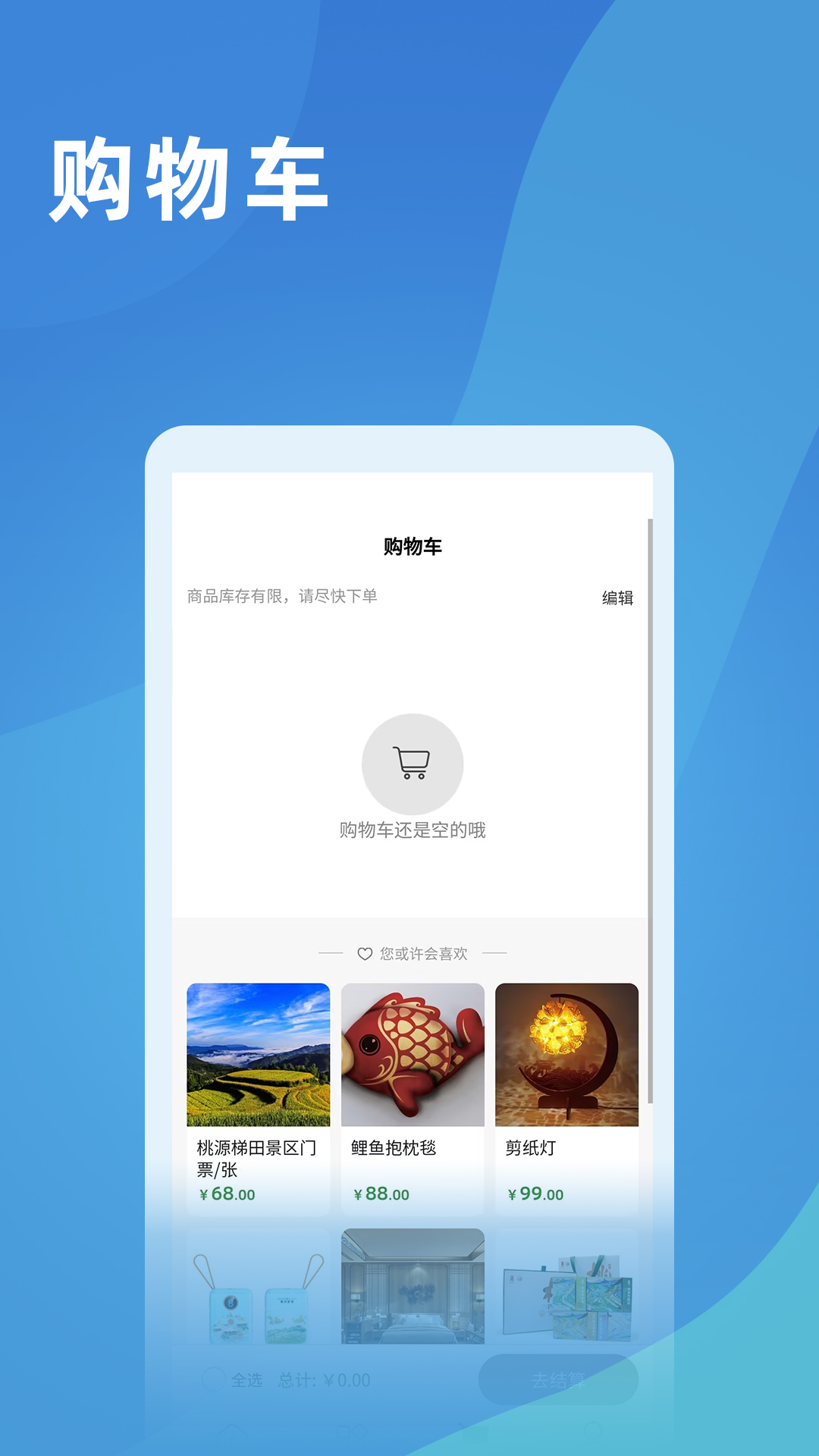 乐游遂川截图