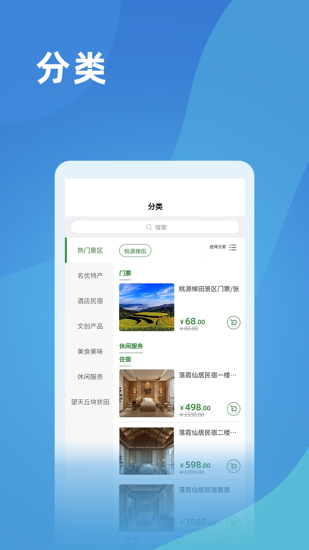 乐游遂川截图