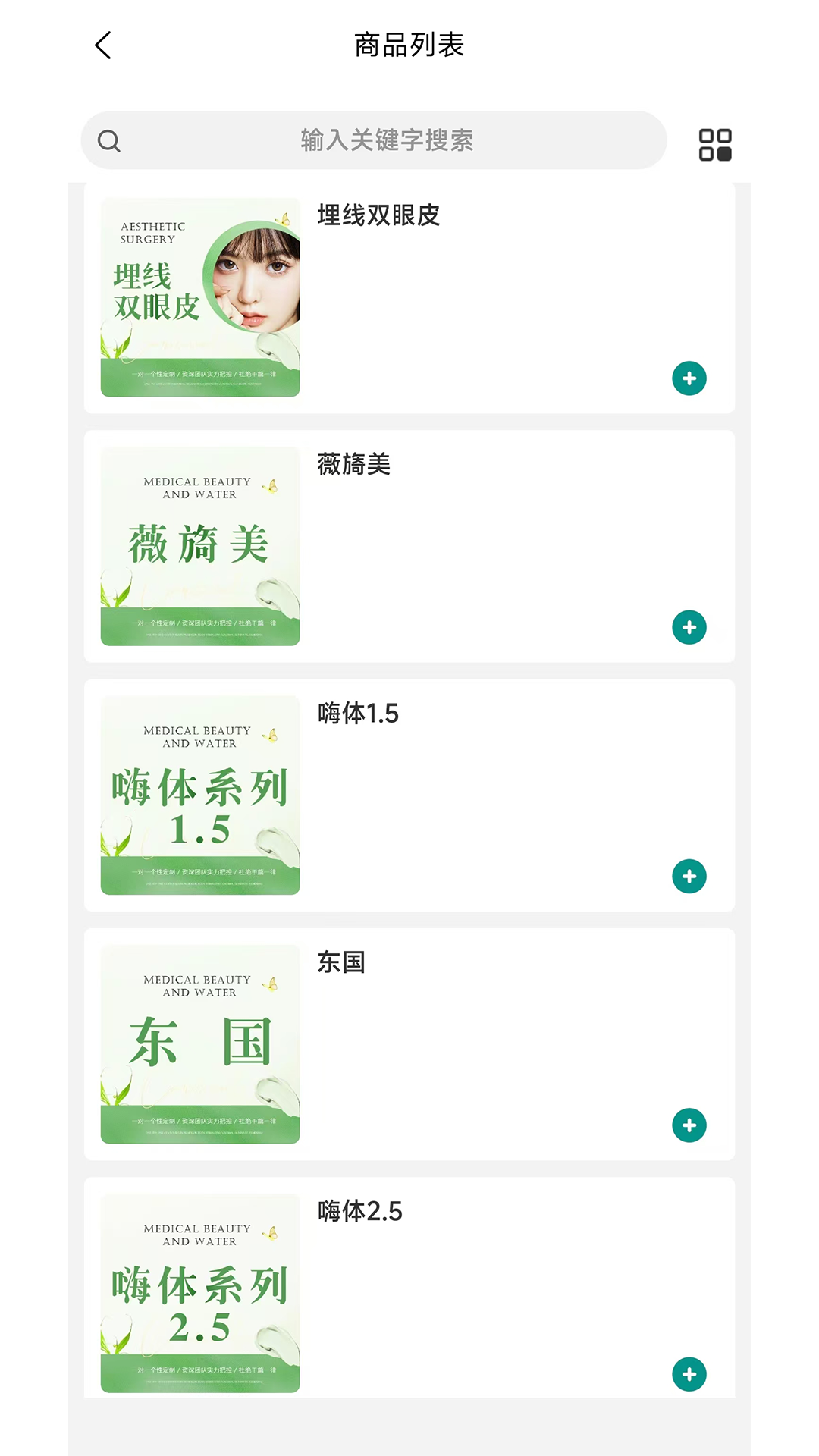 喔美拉截图
