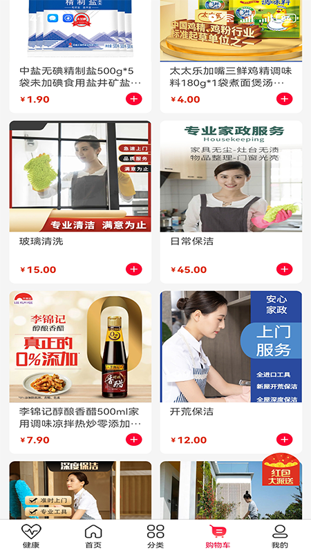 安心卫士截图