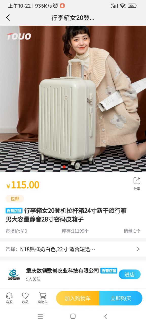 数领数创截图