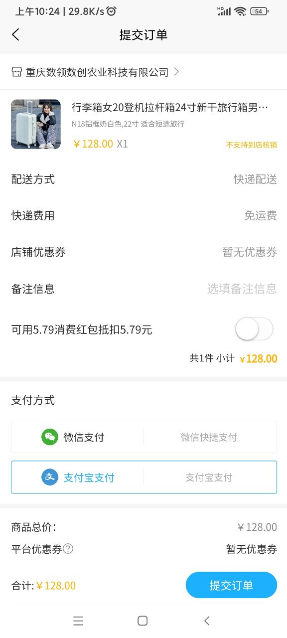数领数创截图