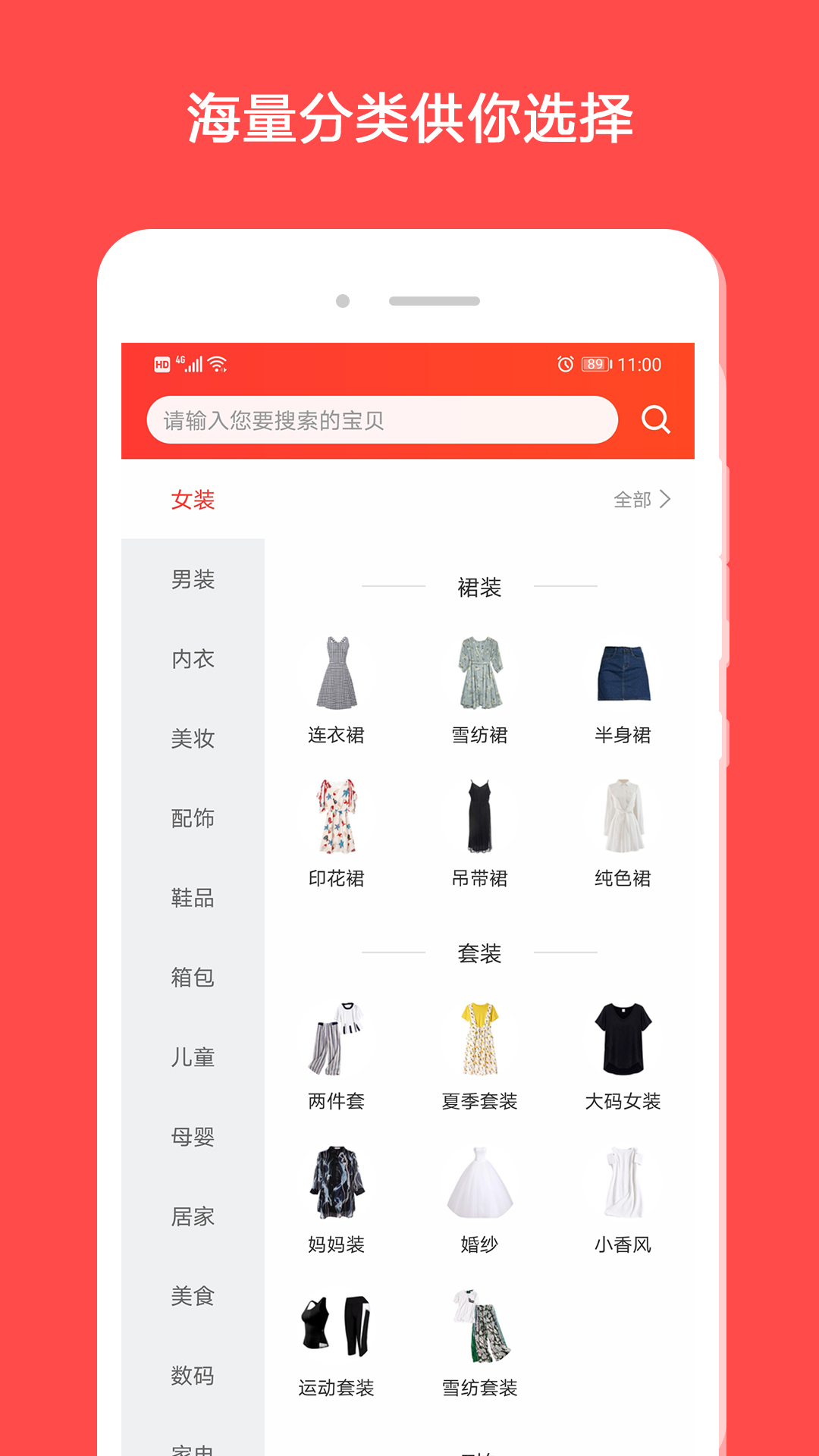 买折吧截图