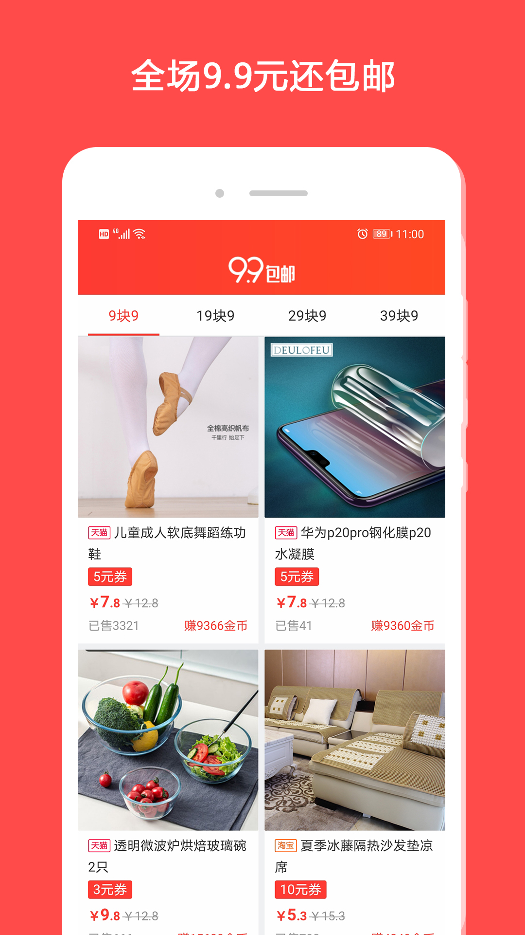 买折吧截图