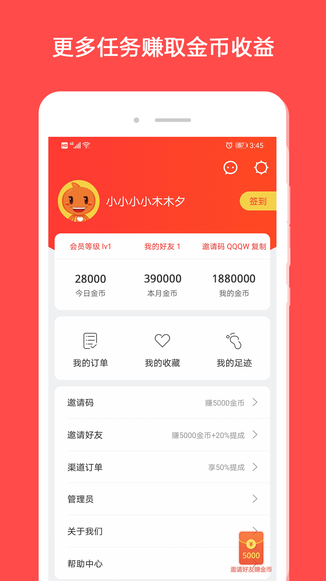 买折吧截图