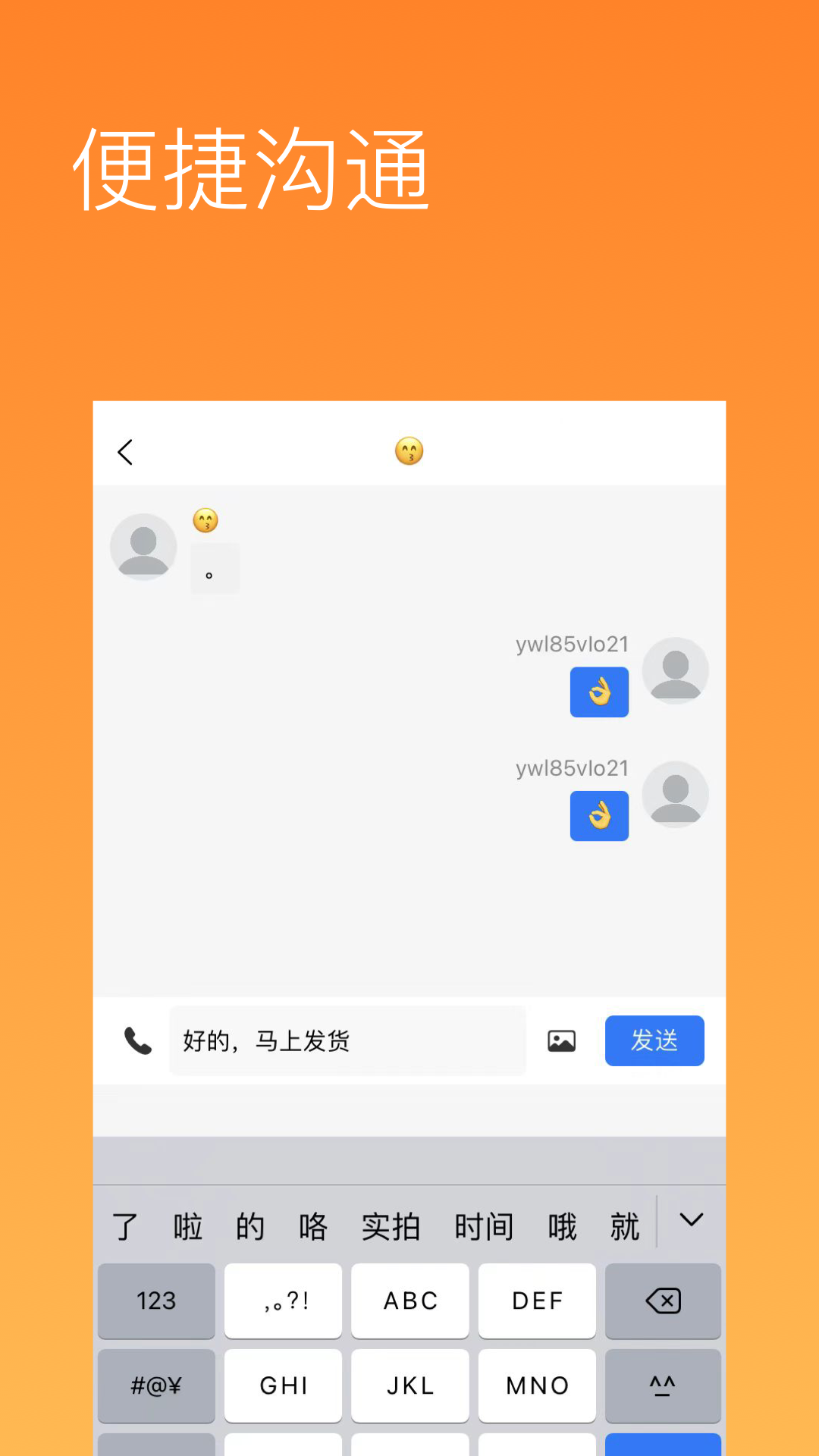 有我啦截图