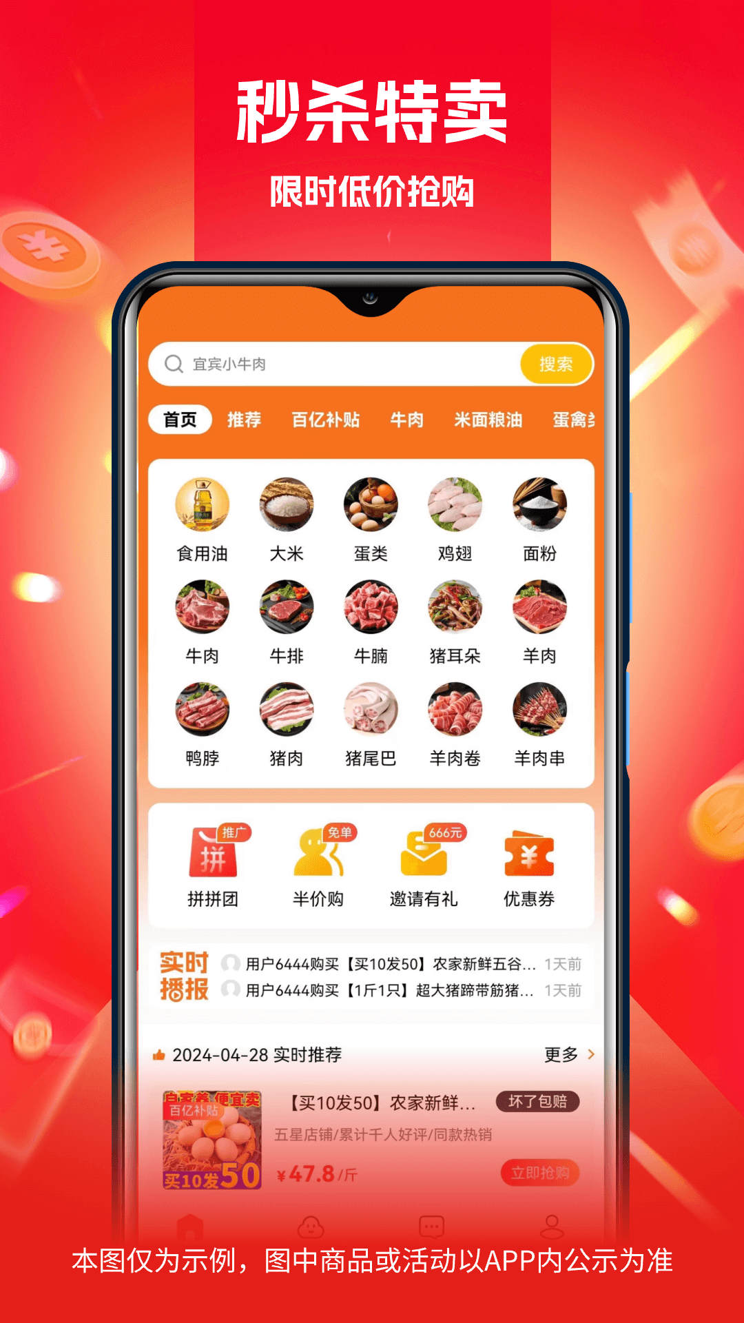 芮竹严选截图