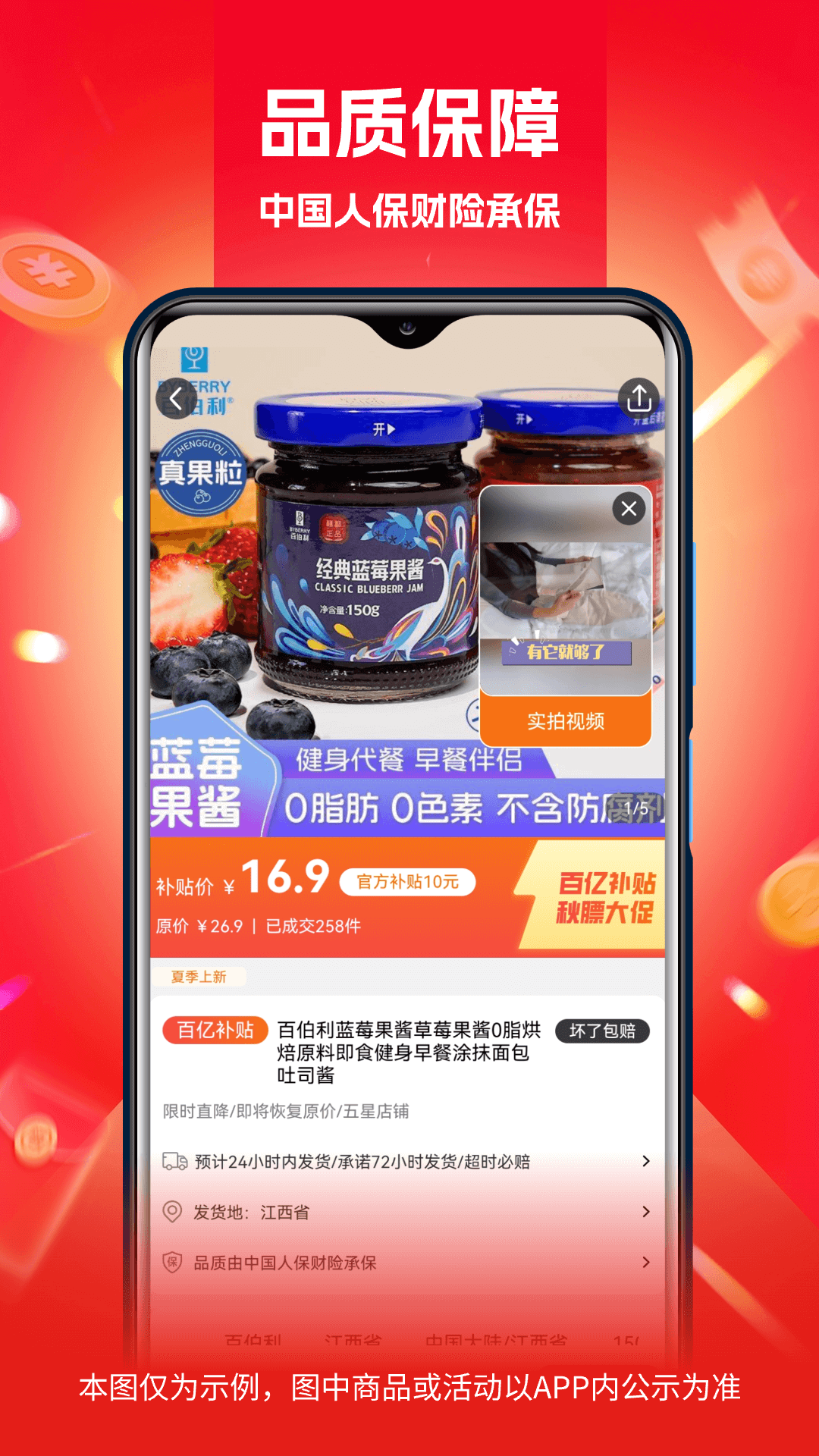 芮竹严选截图