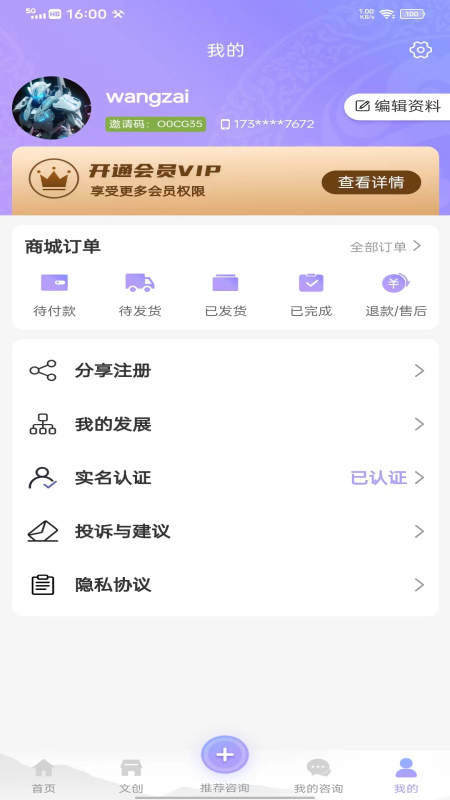 圆元会截图