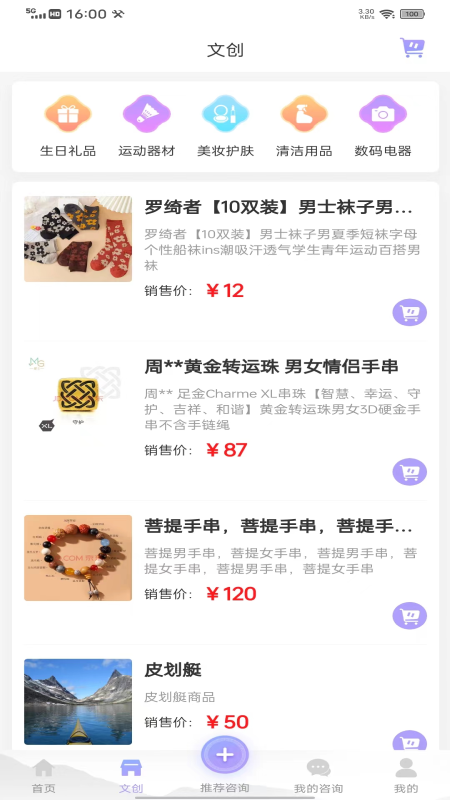 圆元会截图