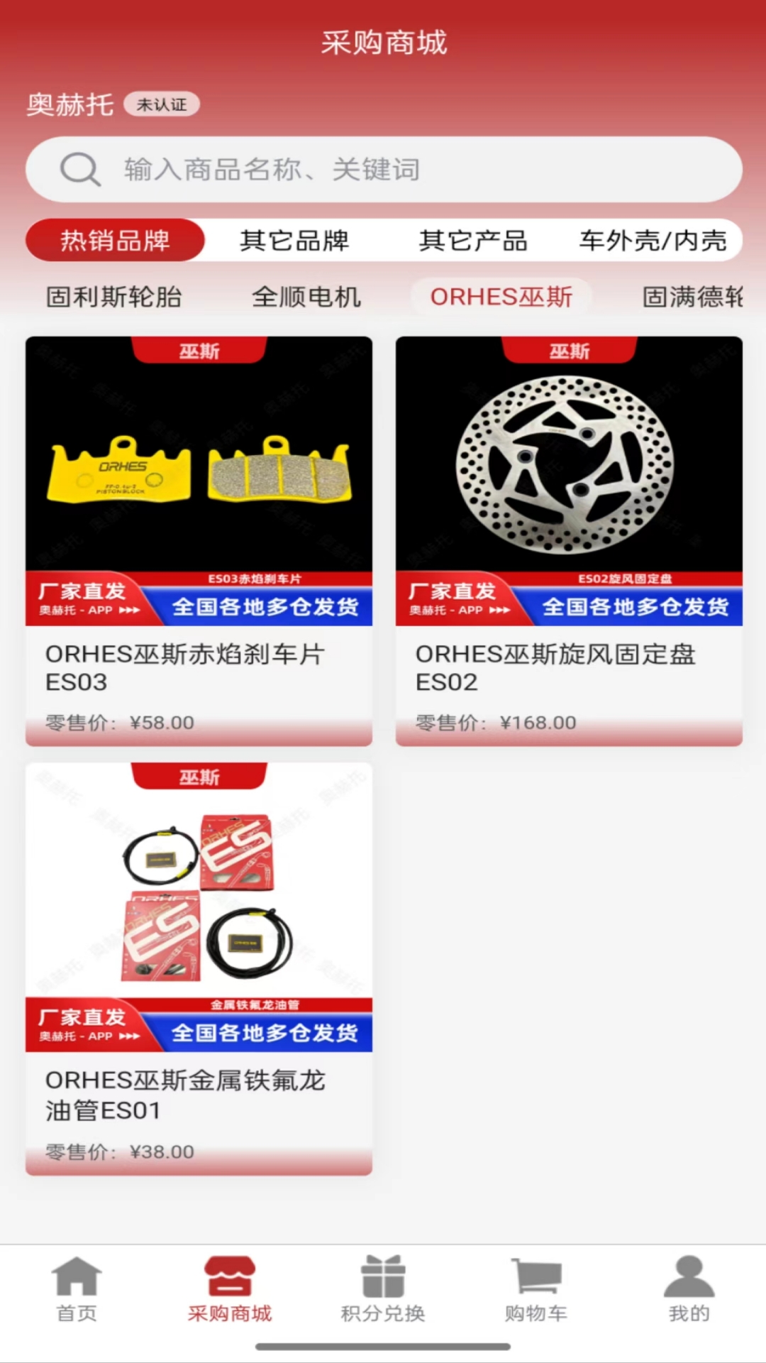 奥赫托截图