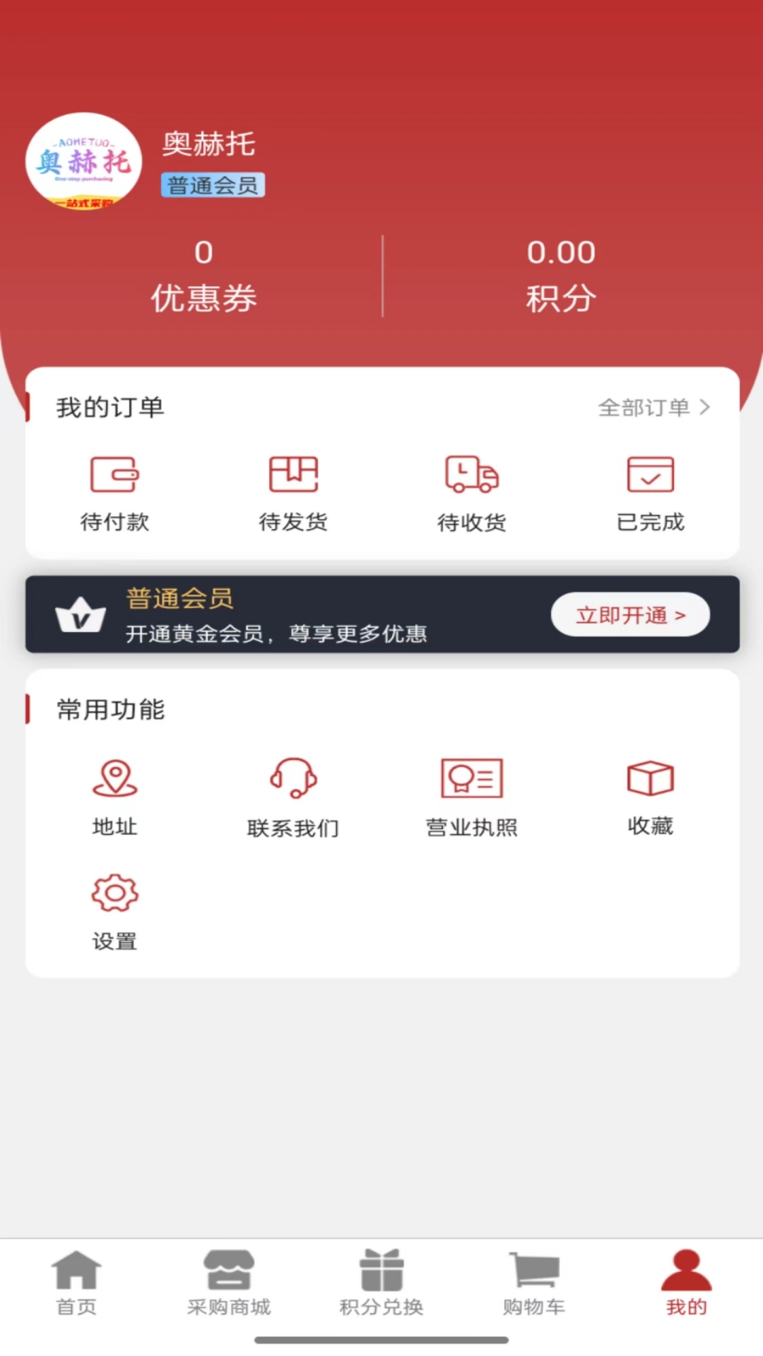 奥赫托截图
