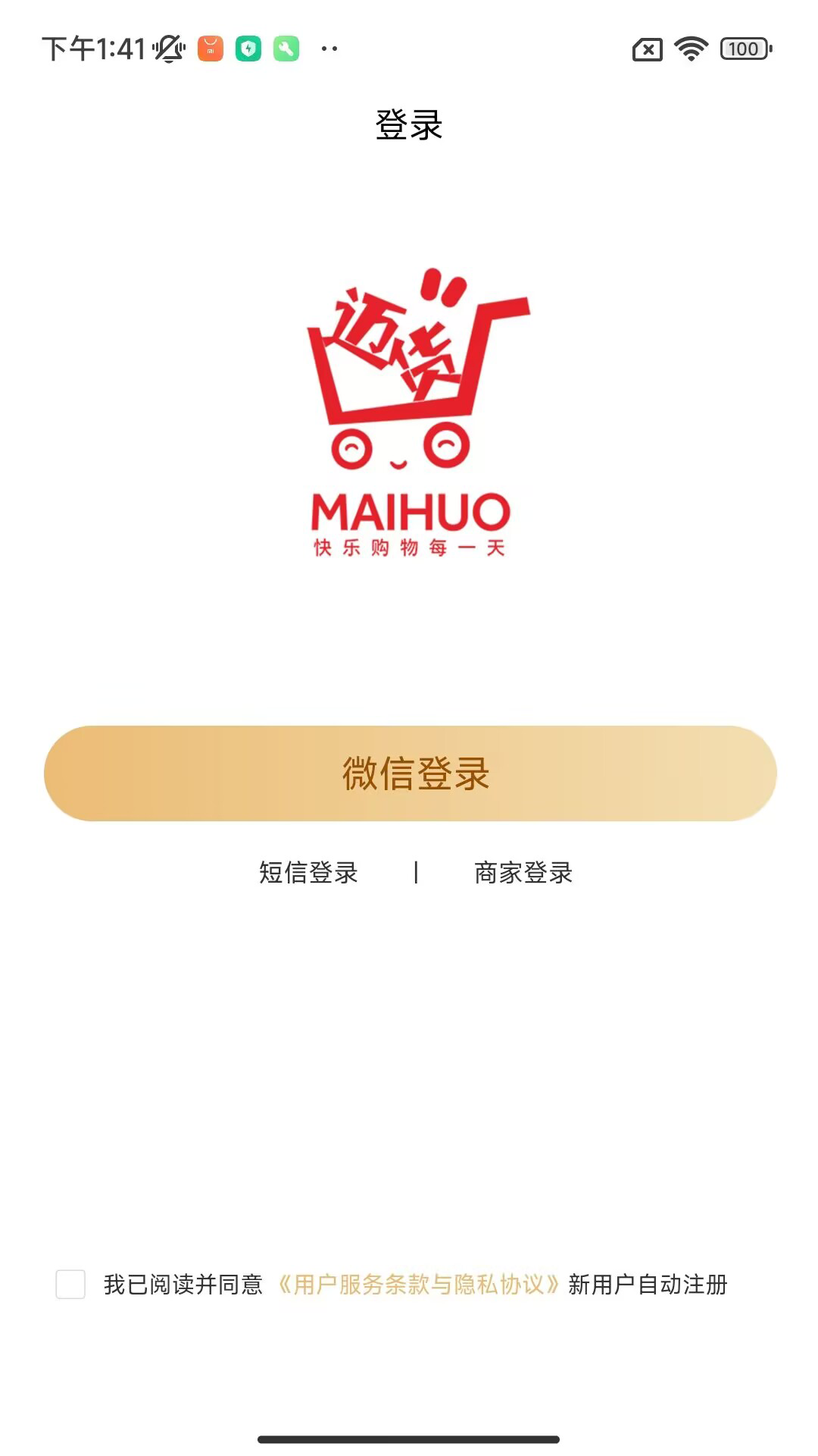 迈货截图