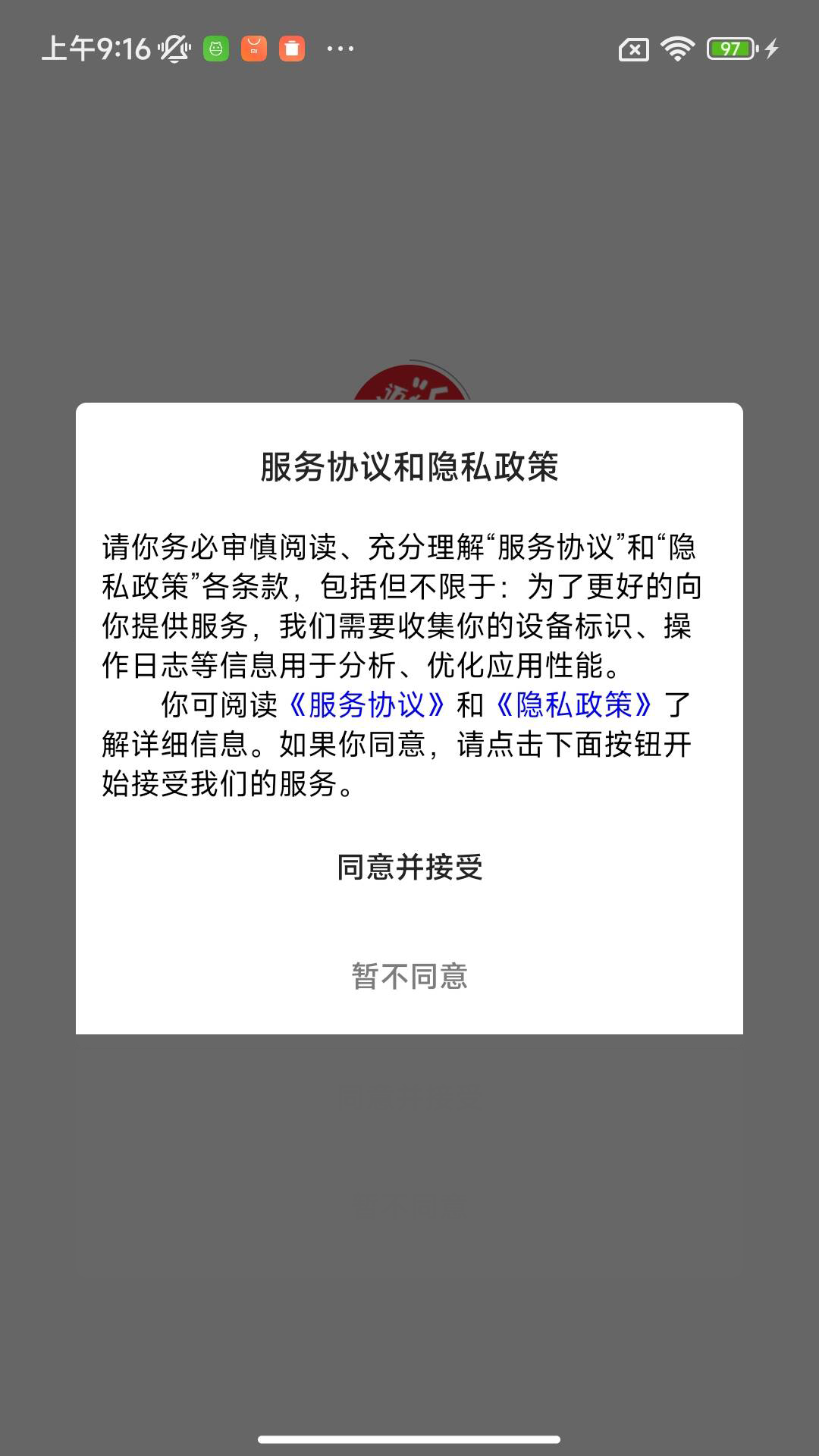 迈货截图