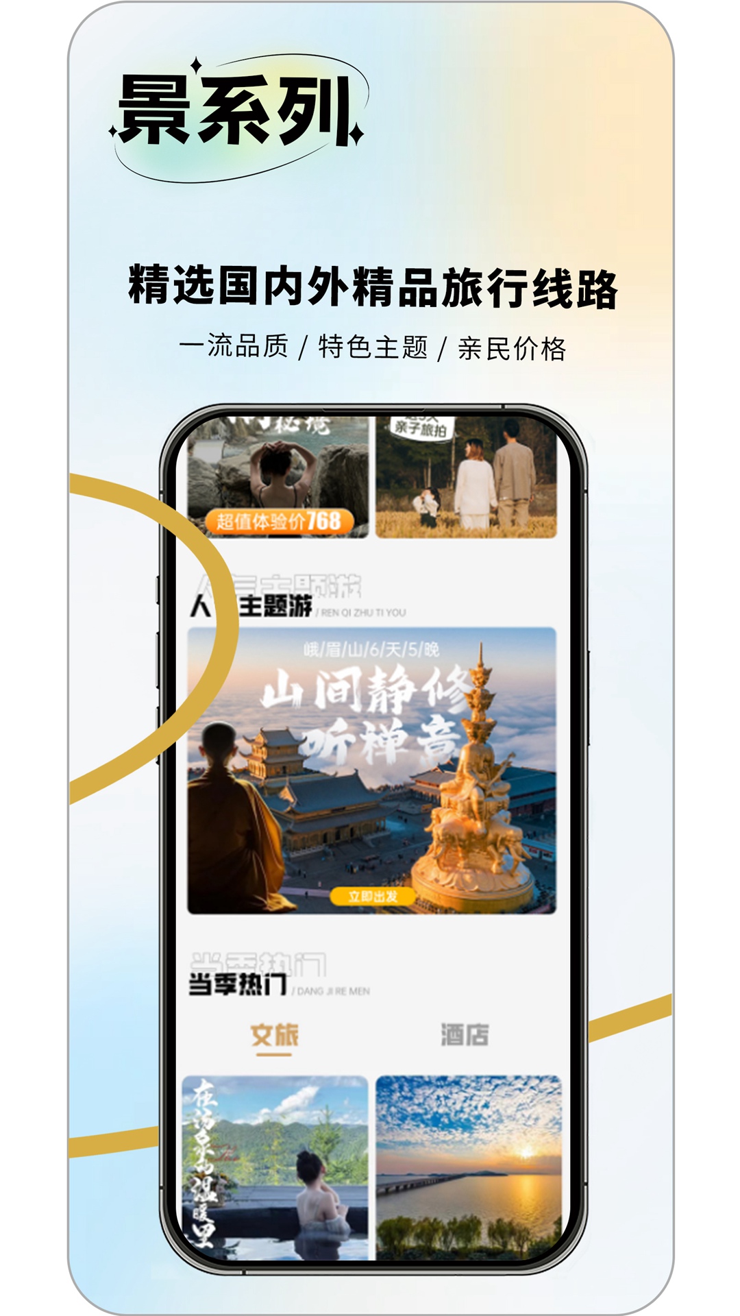 金恪生活馆截图