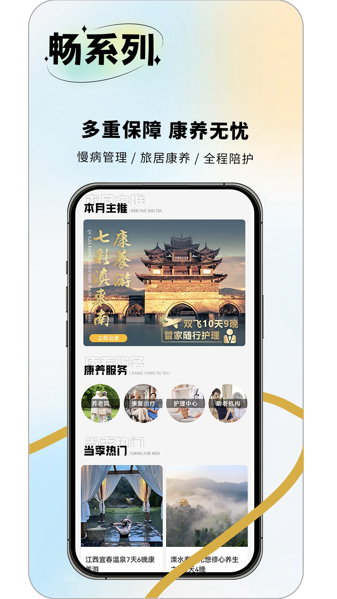 金恪生活馆截图