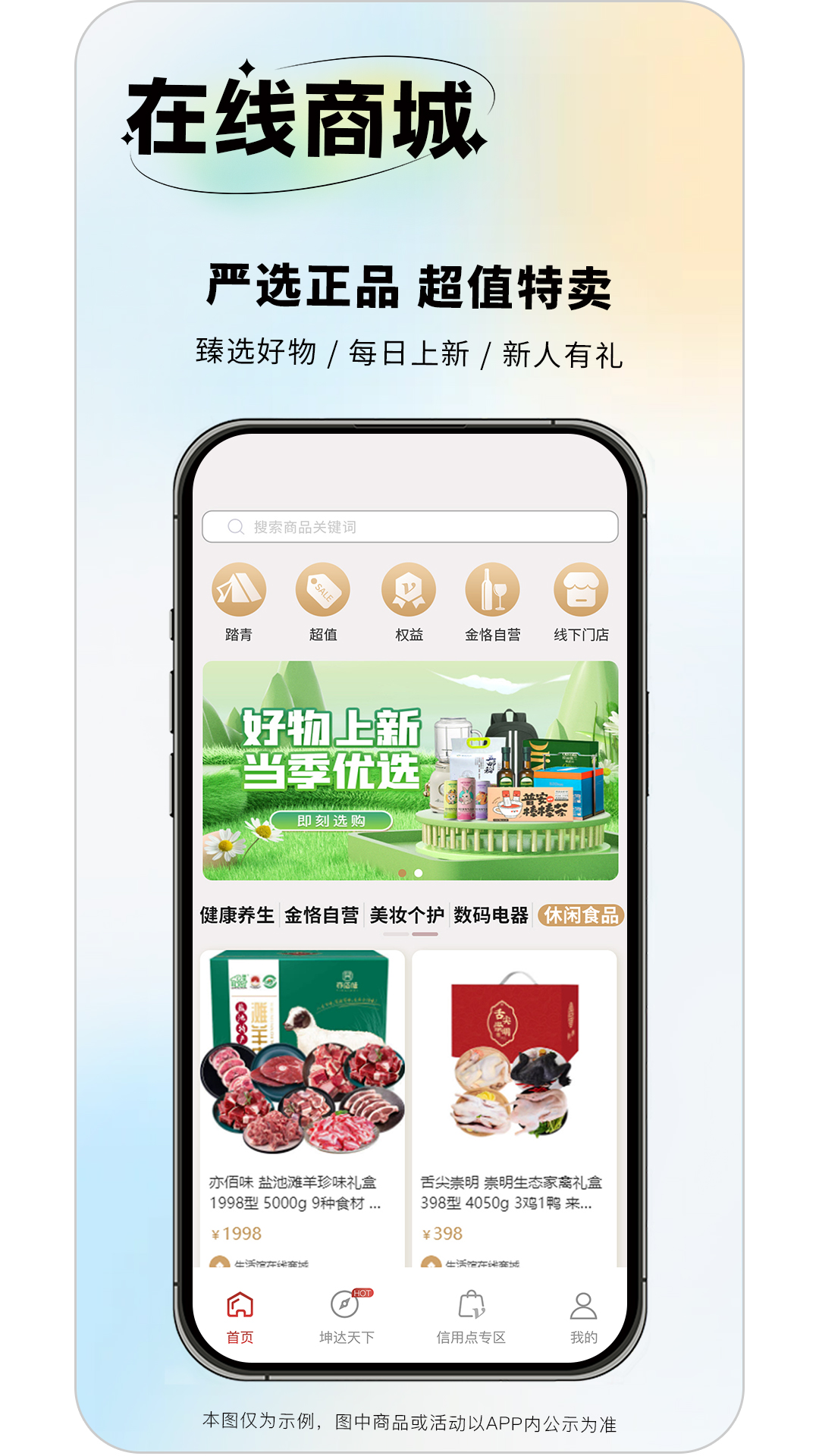 金恪生活馆截图