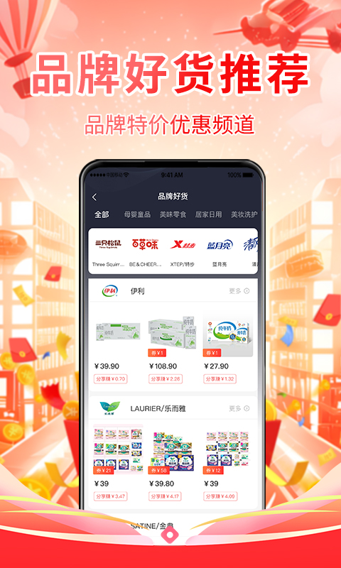 只购好物截图