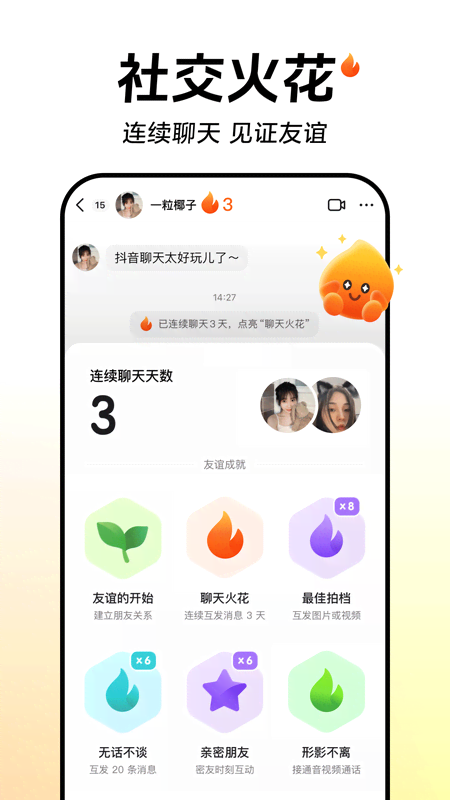 抖音截图