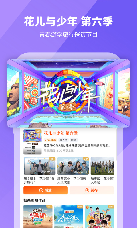 芒果TV截图
