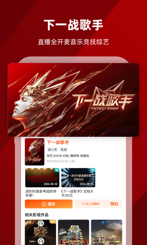 芒果TV截图