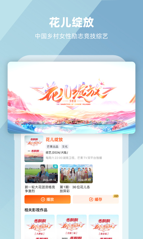 芒果TV截图