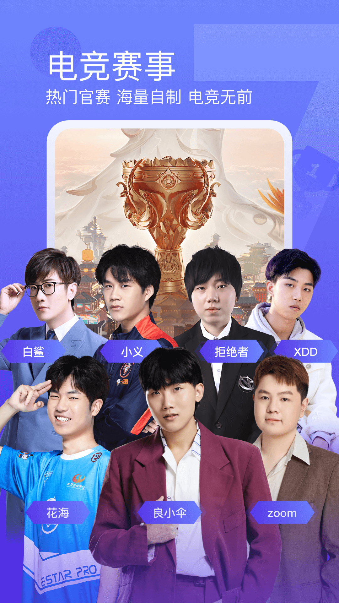 斗鱼截图