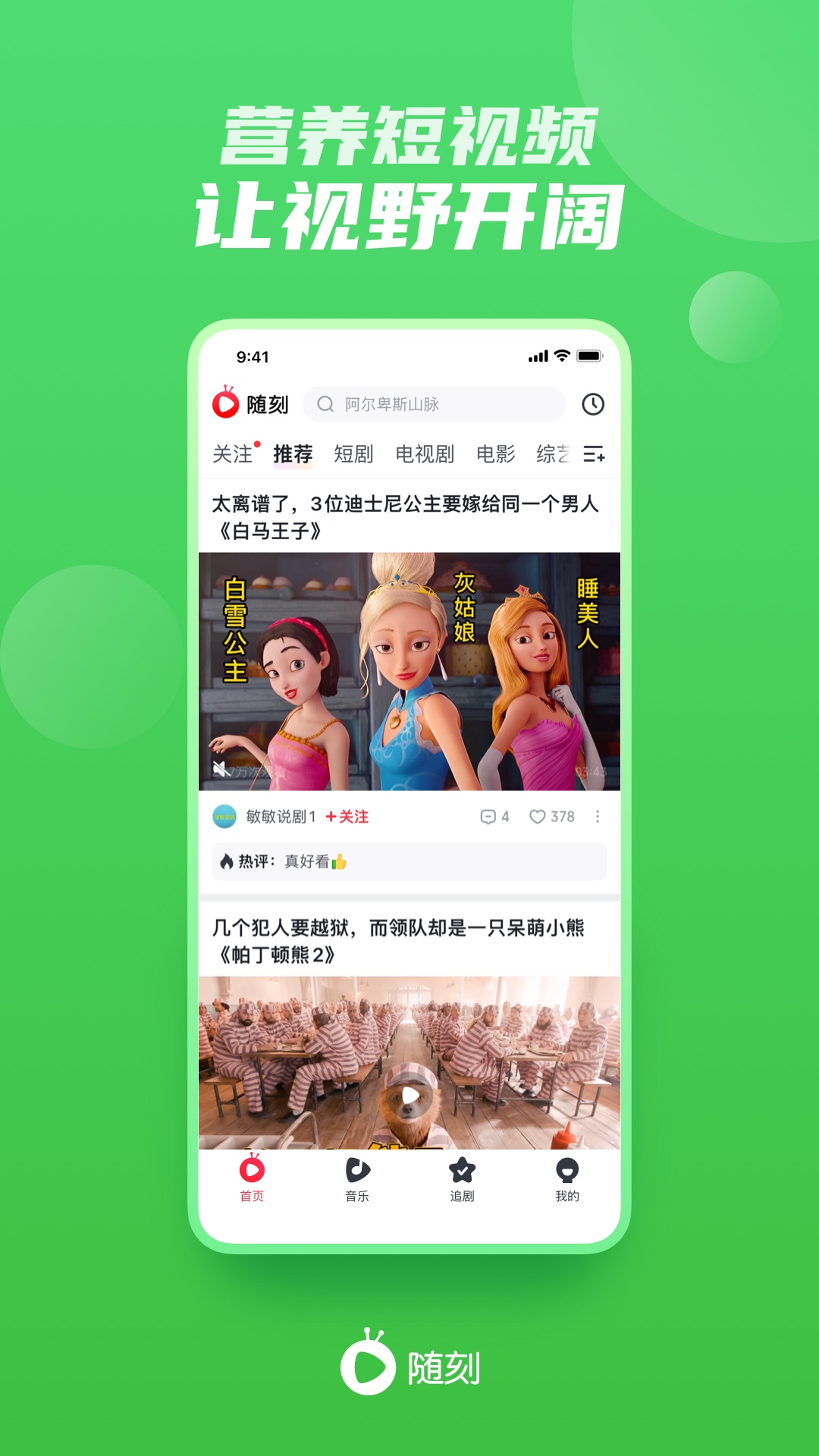 爱奇艺随刻截图