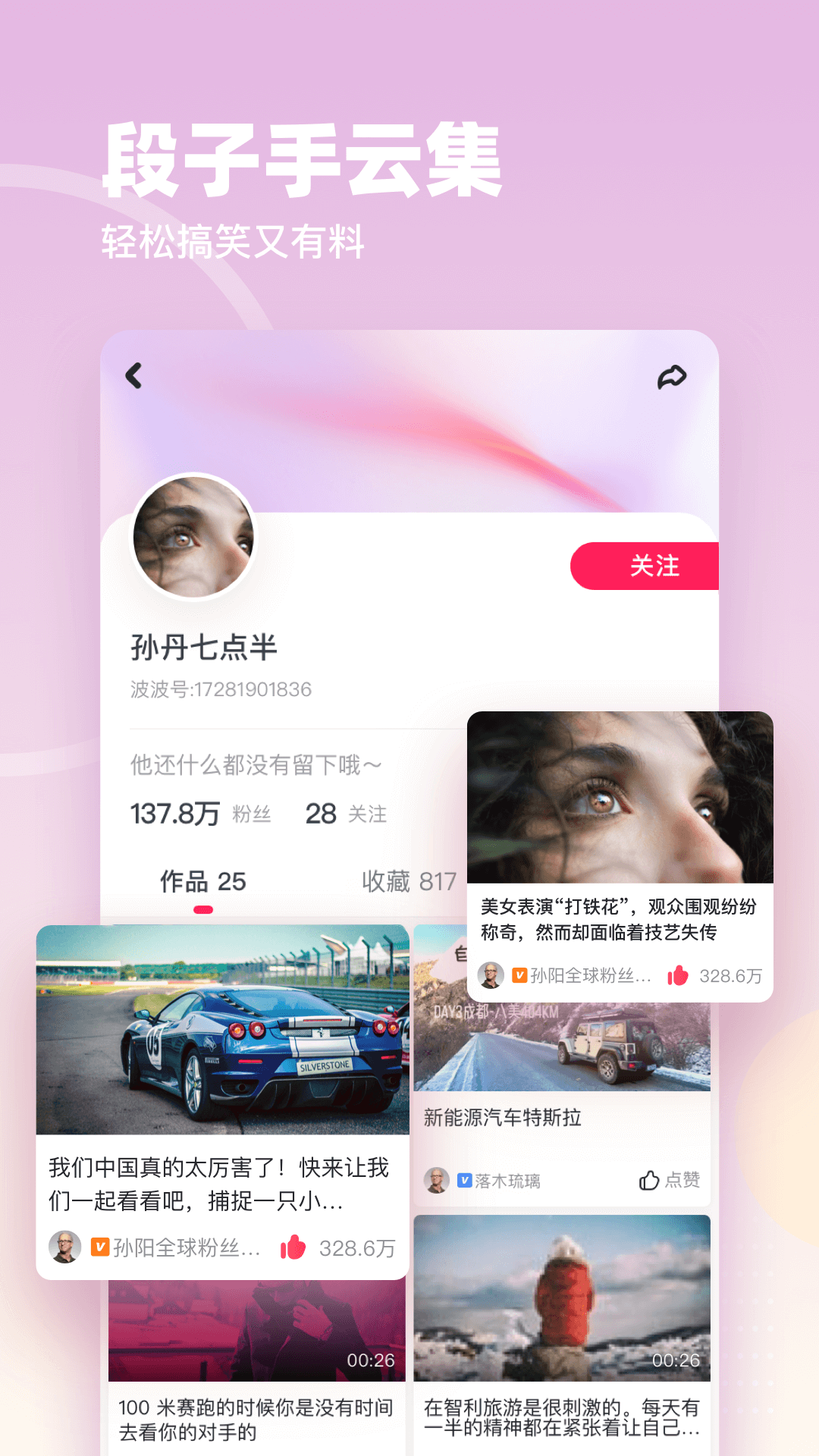波波视频截图