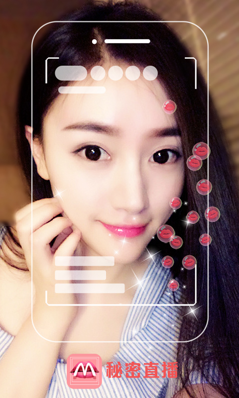 秘密直播截图