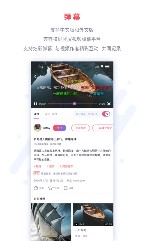 微录截图