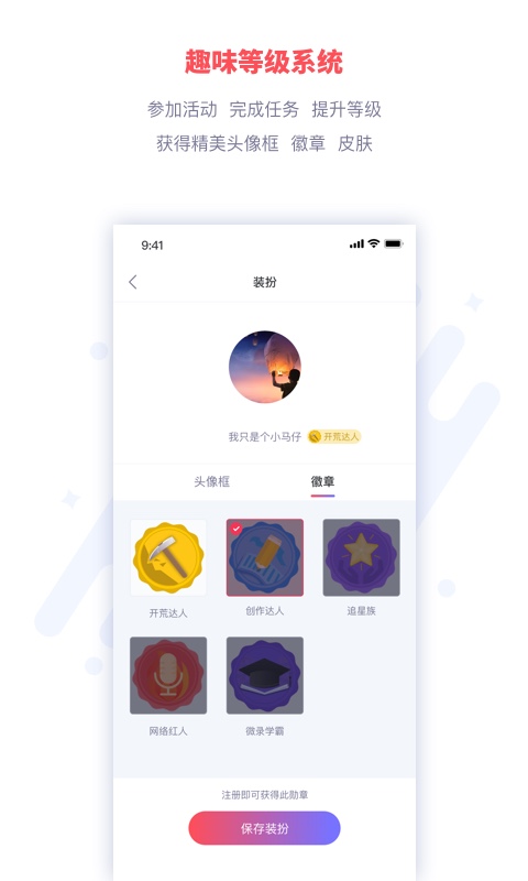 微录截图